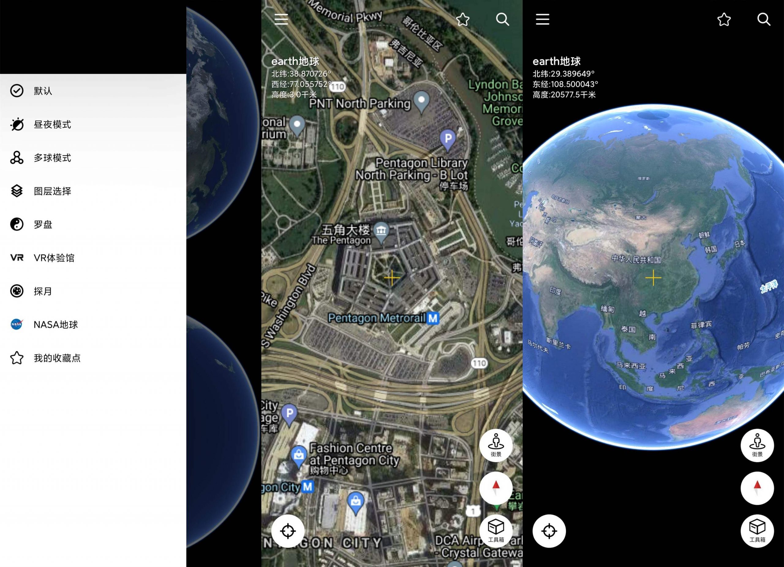 谷歌地球破解版可看世界景色-隐匿者