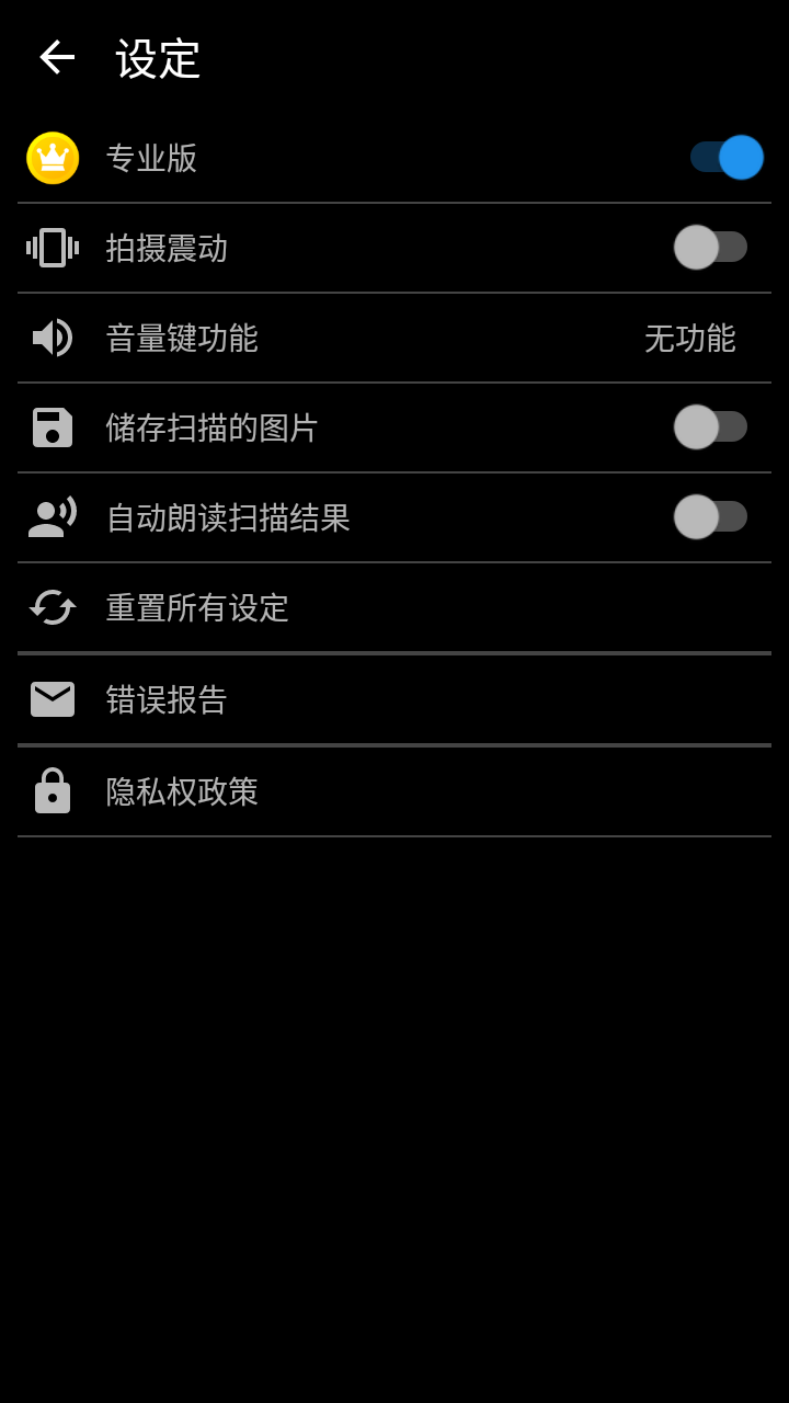 图片[1]-文本扫描仪「Text Scanner Premium」v8.1.1 for Android 解锁高级版 —— 一个简洁好用的文本扫描仪「OCR」应用-隐匿者