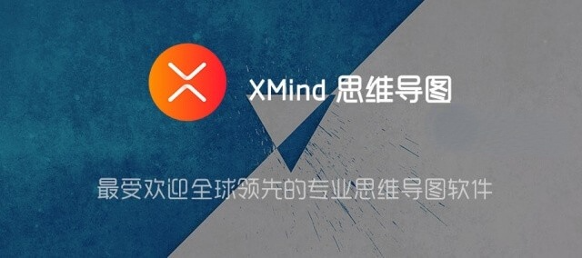 [更新]XMind v1.8.10 for Android 直装内购高级版-隐匿者