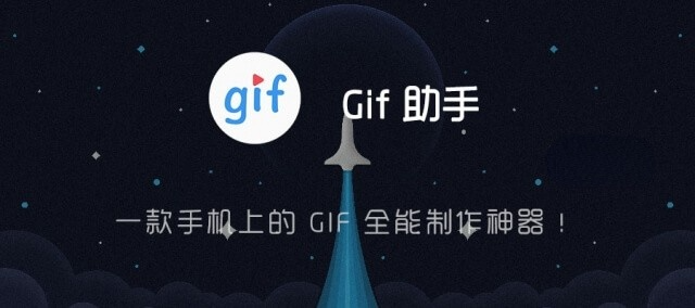 [更新]Gif助手 Pro v3.3.9 for Android 直装解锁高级去广告版-隐匿者