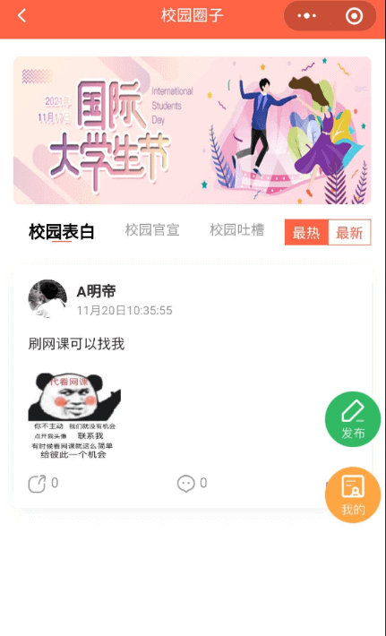 图片[3]-格创校园-校园跑腿源码-详细教程-隐匿者